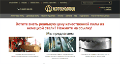 Desktop Screenshot of ecotmn.ru