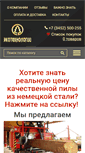 Mobile Screenshot of ecotmn.ru